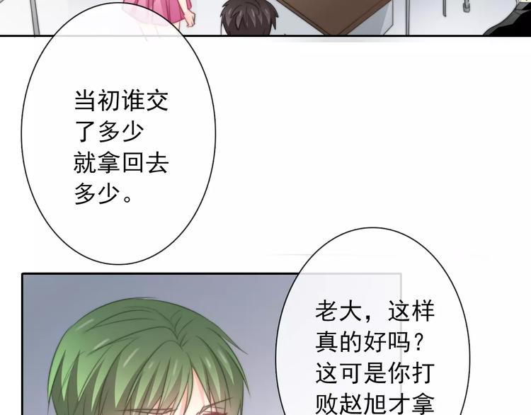 第103话 废掉四人会?!34