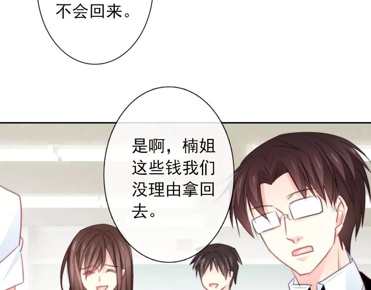 第103话 废掉四人会?!36