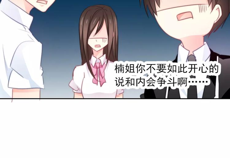 第103话 废掉四人会?!45