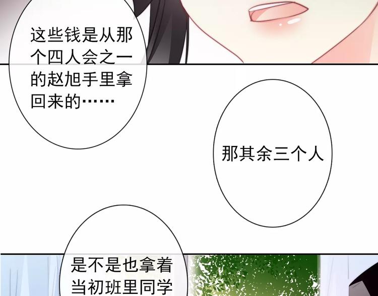第103话 废掉四人会?!47