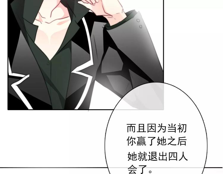 第103话 废掉四人会?!54