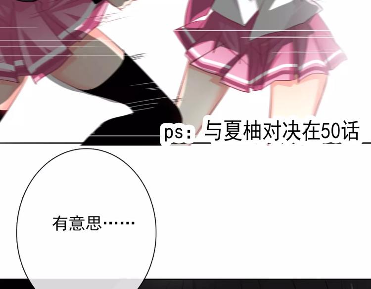 第103话 废掉四人会?!56