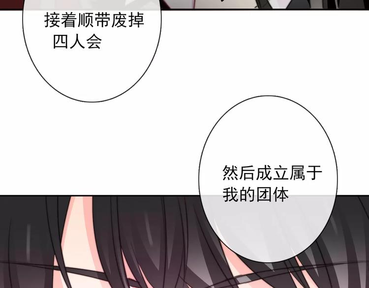 第103话 废掉四人会?!61