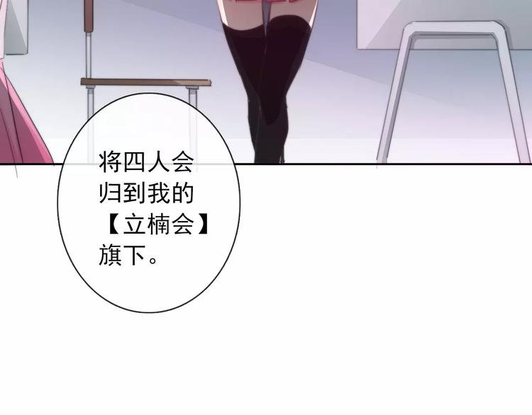 第103话 废掉四人会?!66