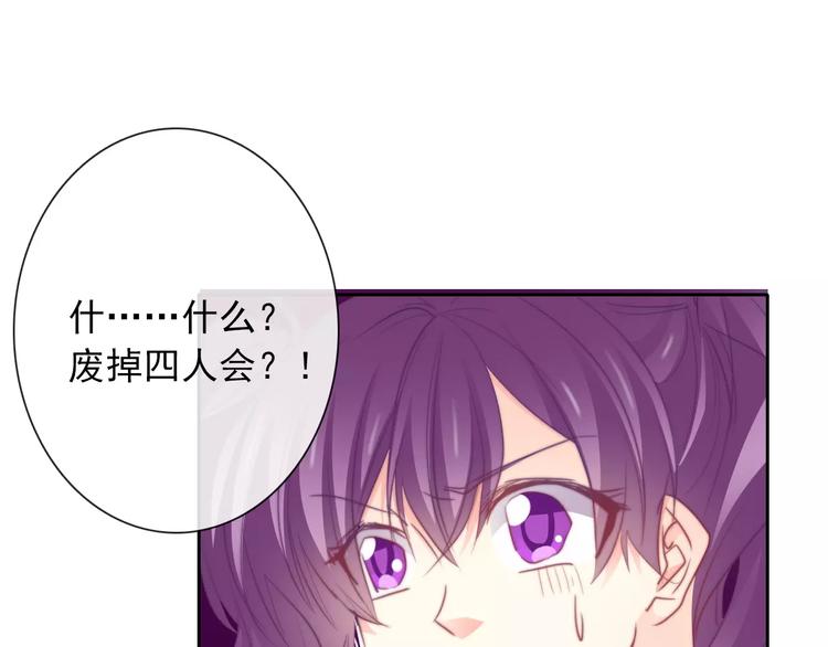第103话 废掉四人会?!68