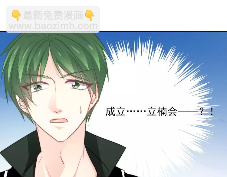 第103话 废掉四人会?!70