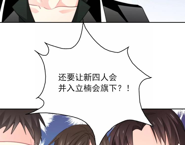 第103话 废掉四人会?!71