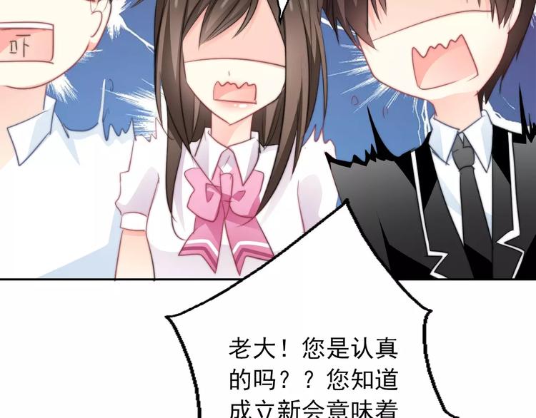 第103话 废掉四人会?!72