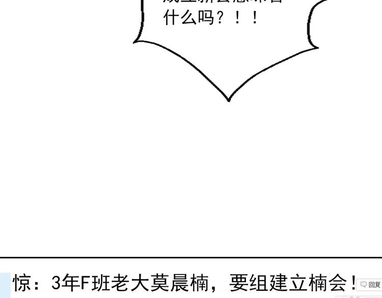 第103话 废掉四人会?!73