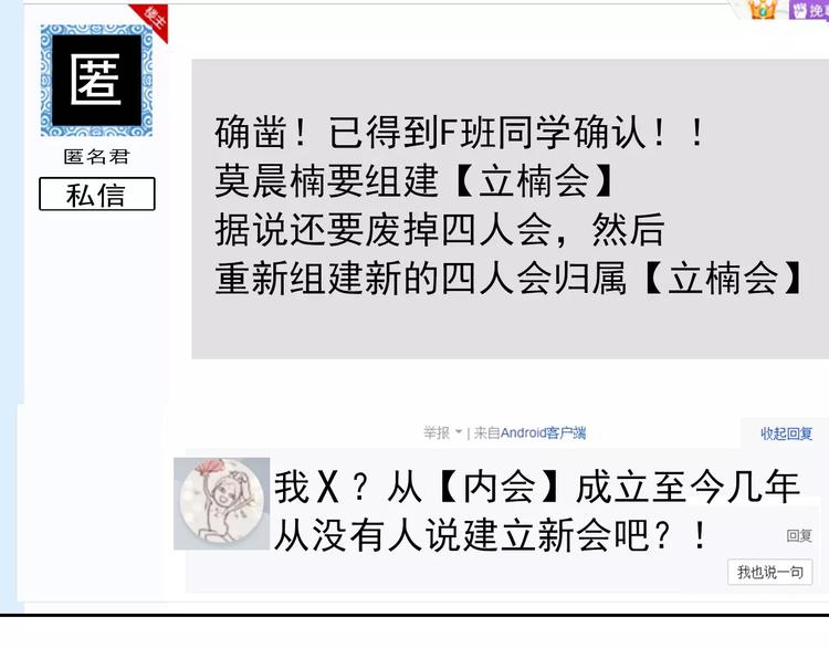 第103话 废掉四人会?!74