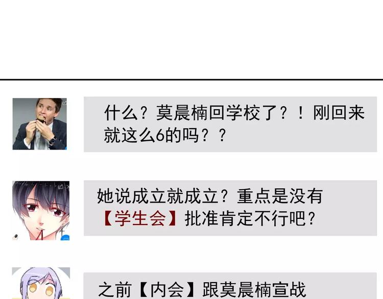 第103话 废掉四人会?!75
