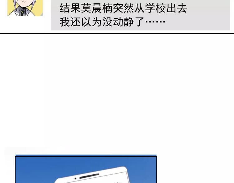 第103话 废掉四人会?!76