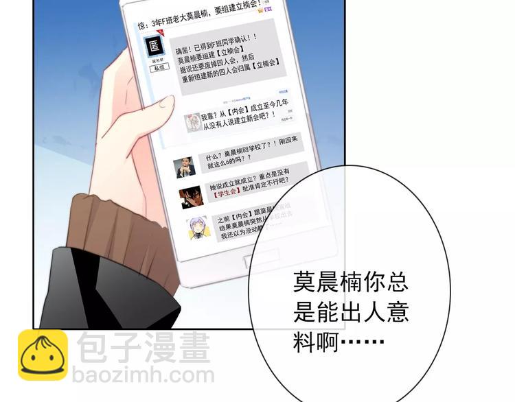 第103话 废掉四人会?!77