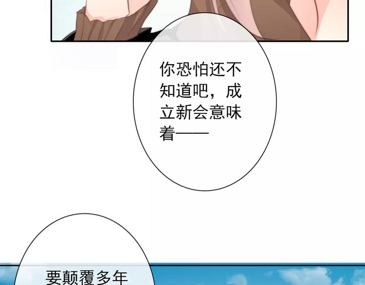 第103话 废掉四人会?!79