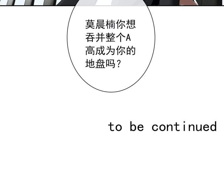 第103话 废掉四人会?!81