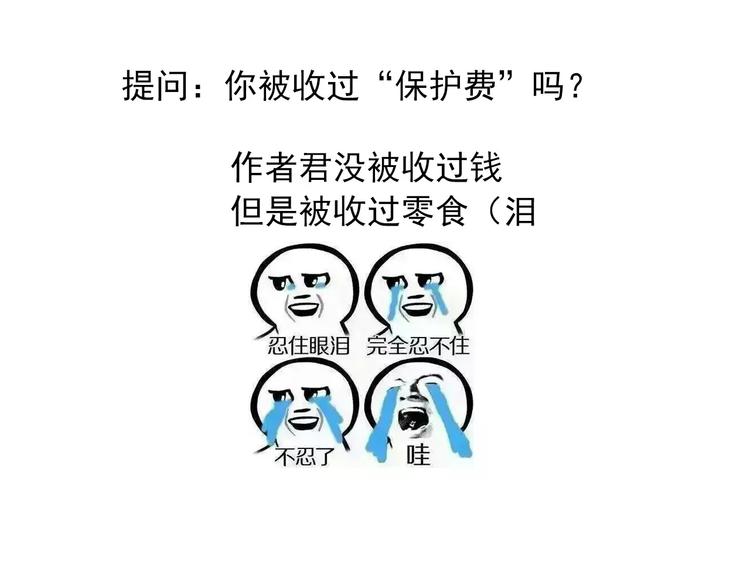 第103话 废掉四人会?!83