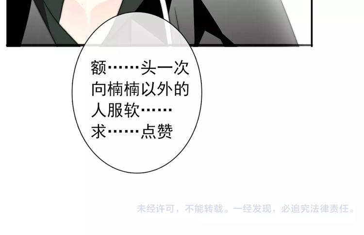 第103话 废掉四人会?!85