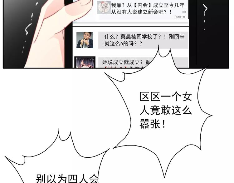 第104话 这份挑战我收下了！1