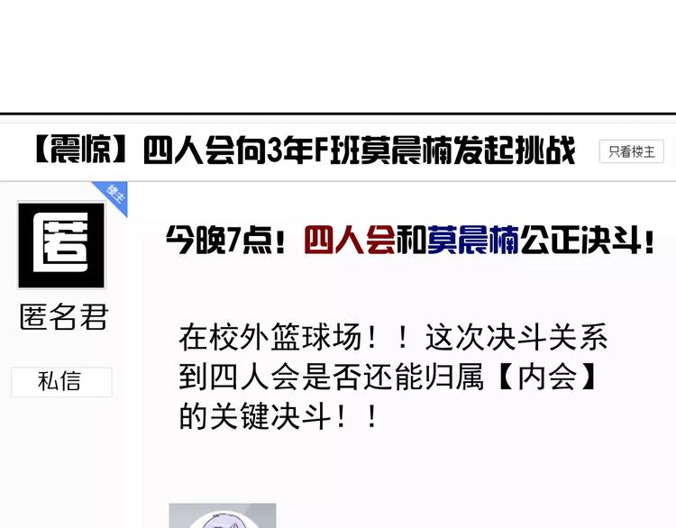 第104话 这份挑战我收下了！39