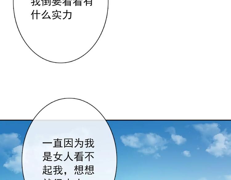 第104话 这份挑战我收下了！42