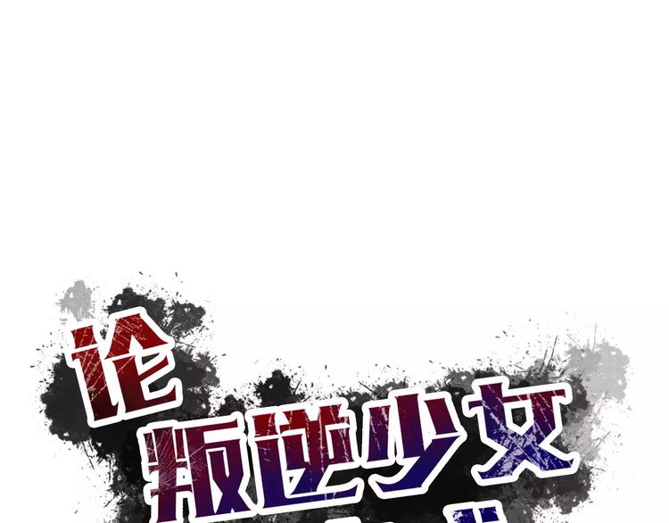 第107话 及时赶到11