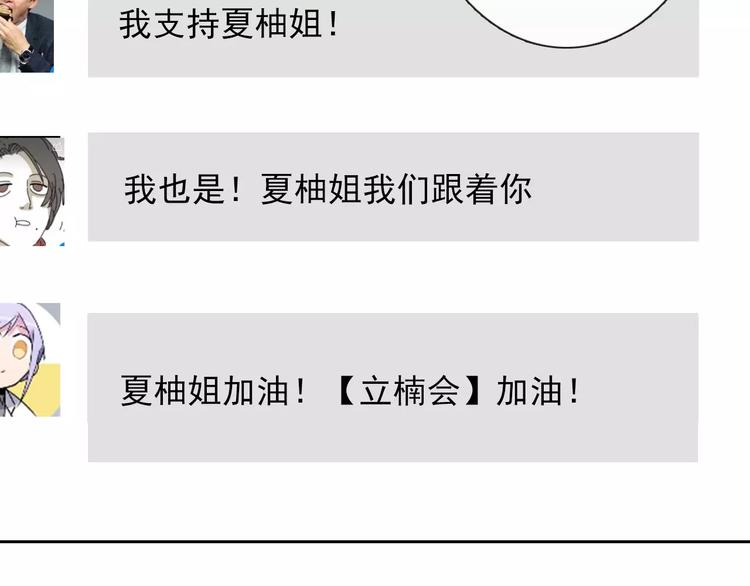 第107话 及时赶到54