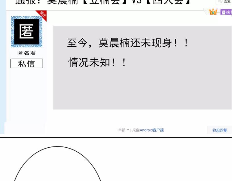 第107话 及时赶到7