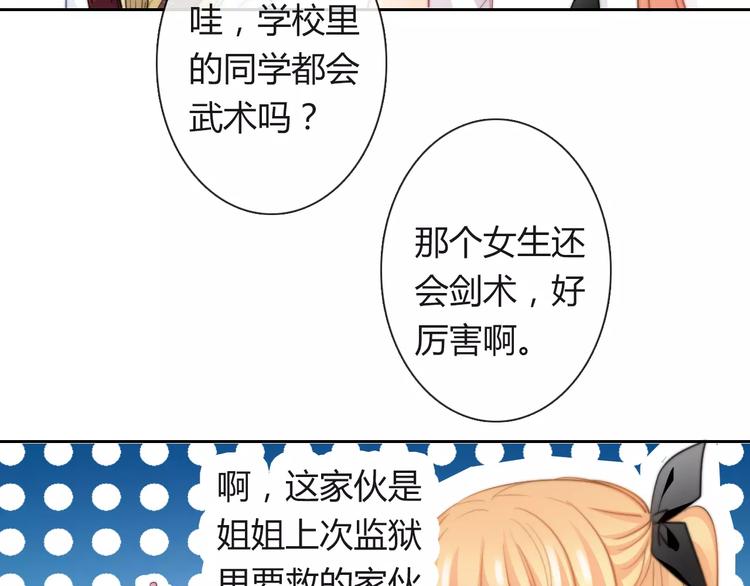 第113话 麻烦的家伙23