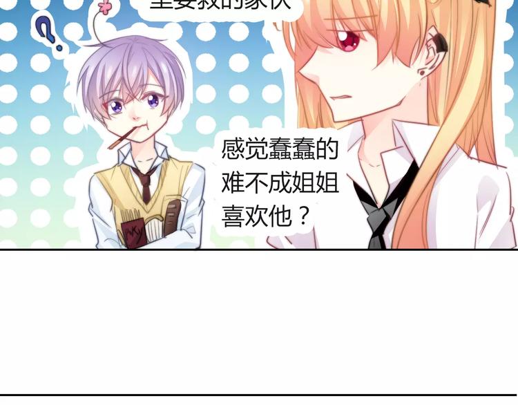 第113话 麻烦的家伙24