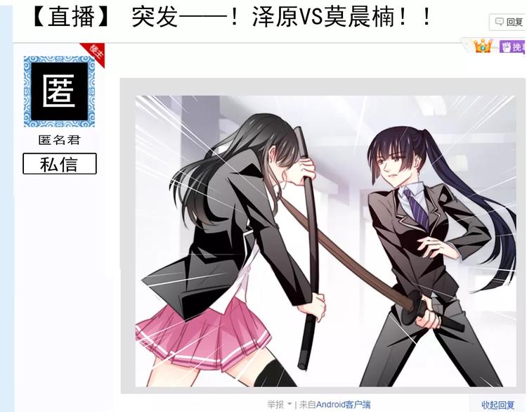 第113话 麻烦的家伙25