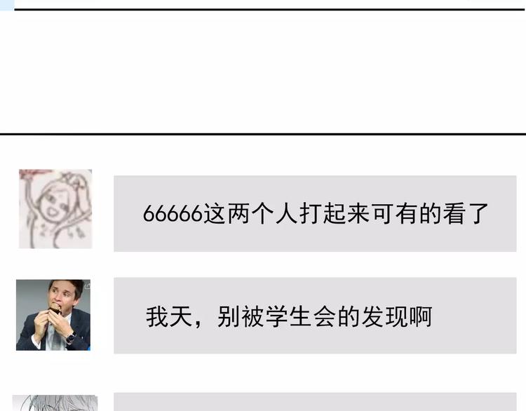 第113话 麻烦的家伙26