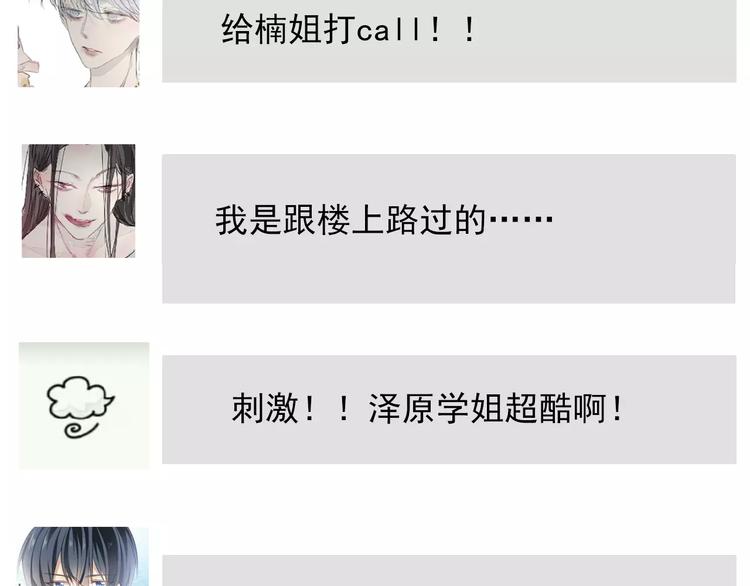 第113话 麻烦的家伙27