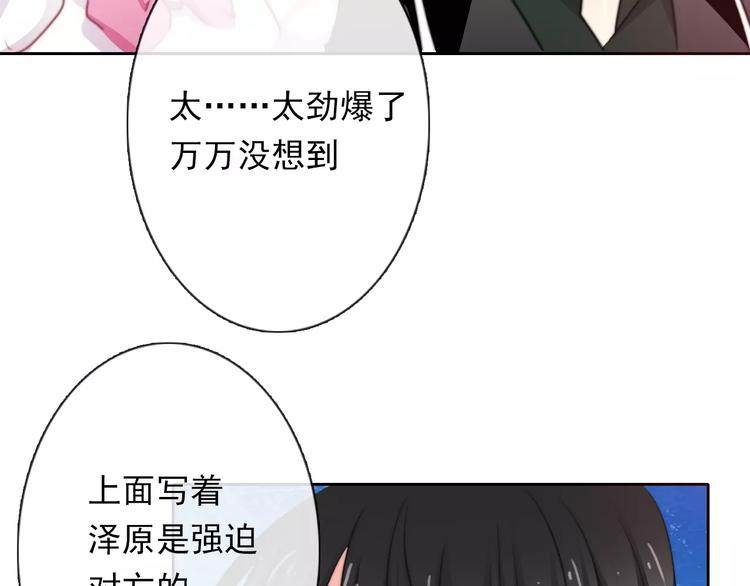 第115话 年级大会17