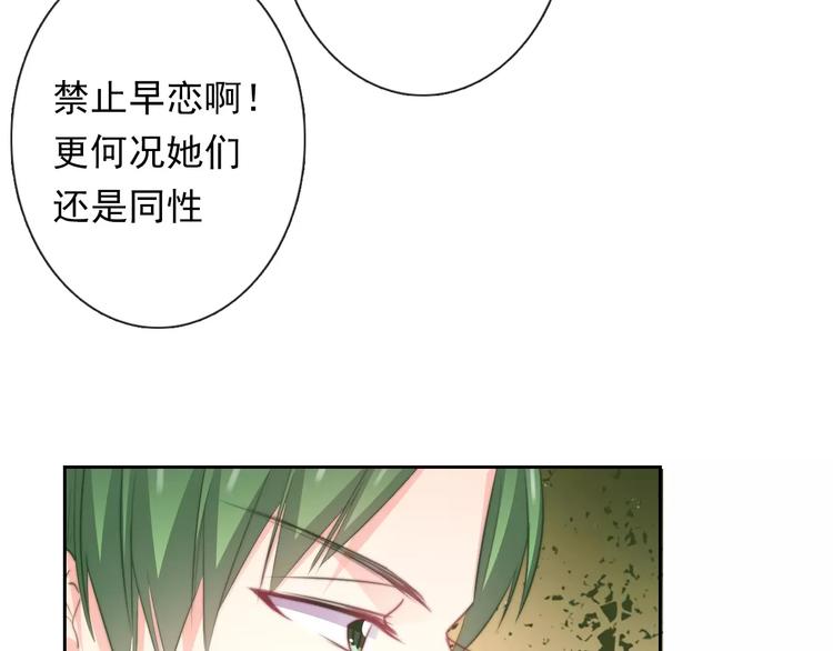 第115话 年级大会24
