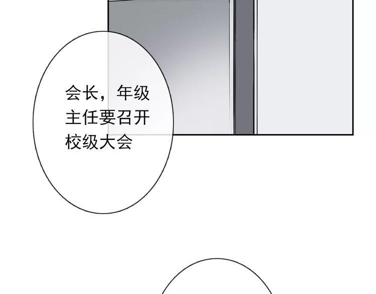 第115话 年级大会44