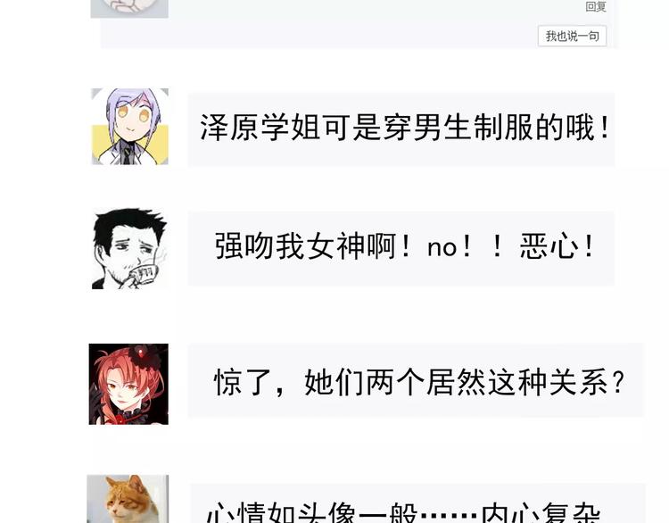 第115话 年级大会5
