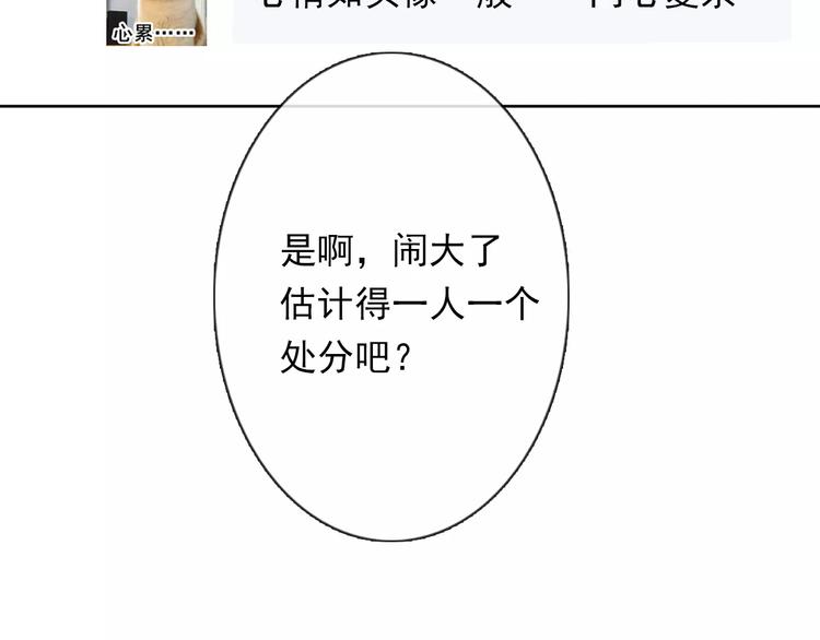 第115话 年级大会6