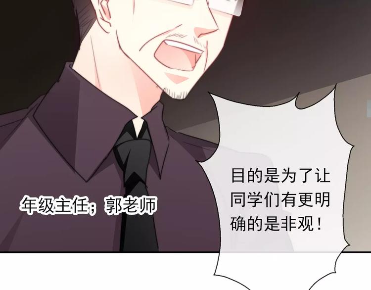 第115话 年级大会67