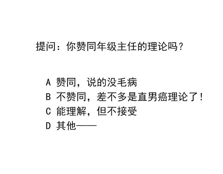 第115话 年级大会86