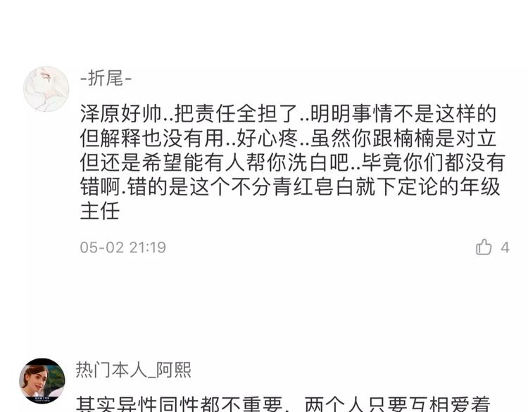第117话 我不许你一个人承受100