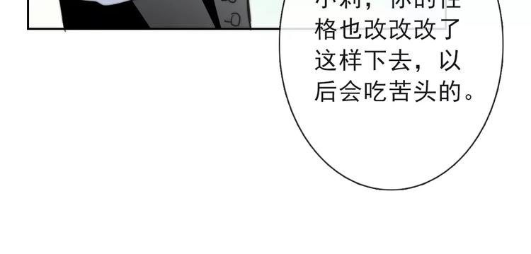 第117话 我不许你一个人承受16