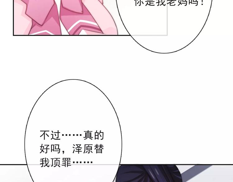 第117话 我不许你一个人承受20