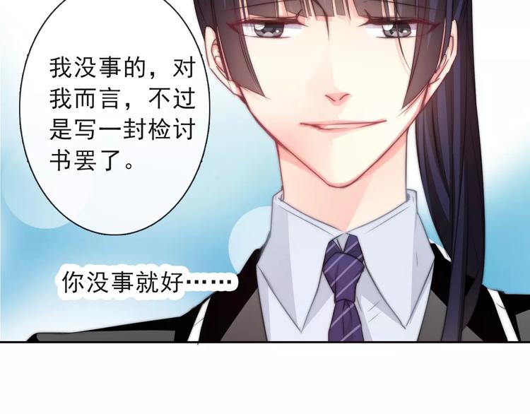 第117话 我不许你一个人承受23