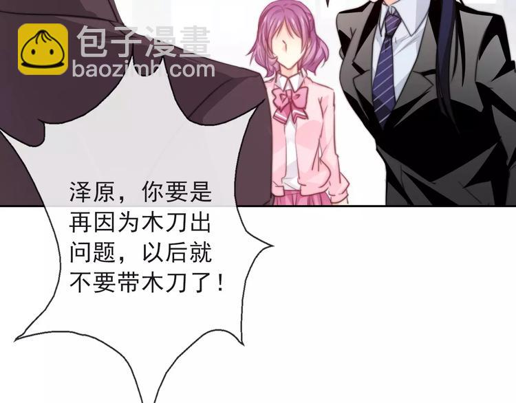 第117话 我不许你一个人承受3