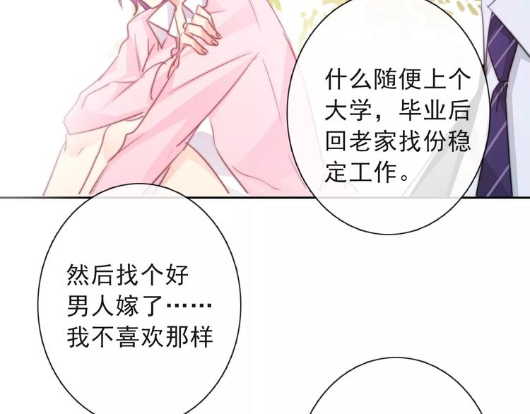 第117话 我不许你一个人承受43