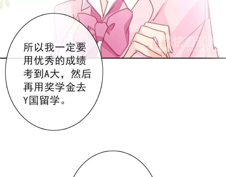 第117话 我不许你一个人承受45