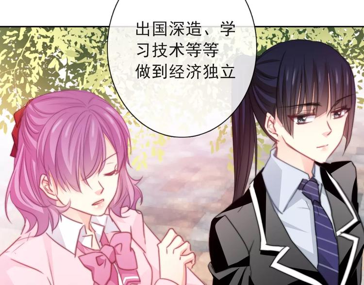 第117话 我不许你一个人承受46