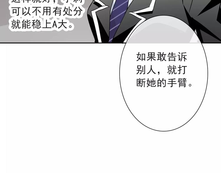 第117话 我不许你一个人承受59
