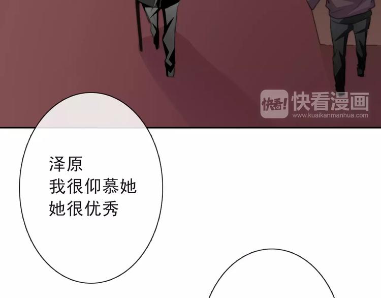第117话 我不许你一个人承受77