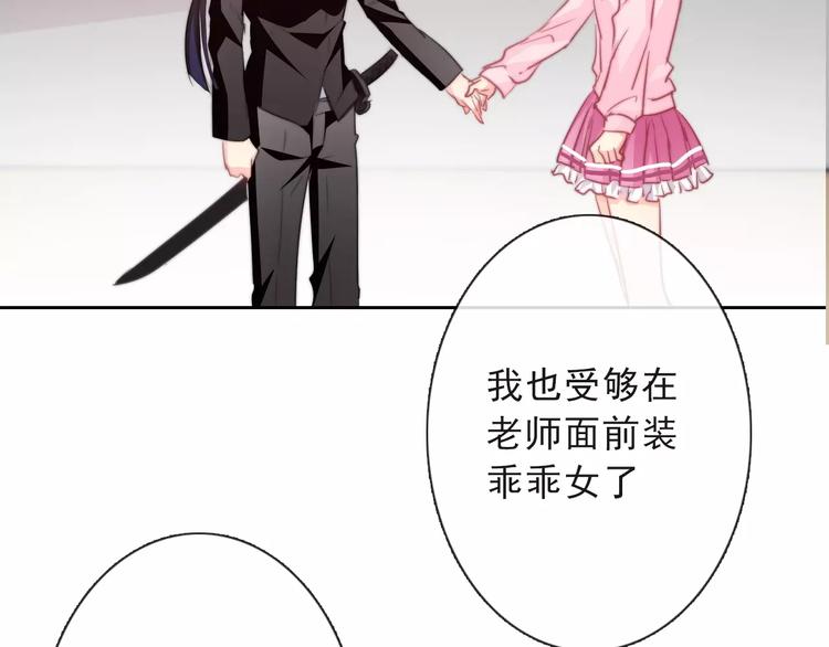 第117话 我不许你一个人承受93